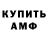 Amphetamine VHQ Elvip Channel